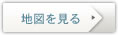 アクセス地図