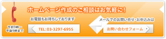 ホームページ作成、サーバ構築、各種Webアプリケーション、システム開発、名刺や広告など営業ツールの制作など、ヒラリアスにお気軽にご相談ください。