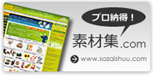 素材集.com