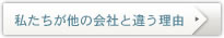 仕事の進め方