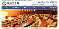 日本学士院