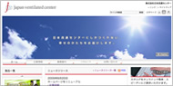 日本流通センター