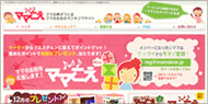 ママこえ